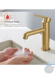 Смеситель для раковины Raglo R20.10.03 (сатин золотой)