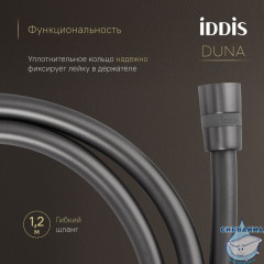 Встраиваемый смеситель с гигиеническим душем с защитным клапаном, графит матовый,  Duna, IDDIS, DUNGMV0i08