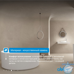 Ванна из искусственного камня ABBER Stein 150x150 AS9679