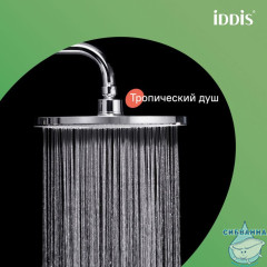 Душевая система с тропическим душем и изливом, хром глянцевый, Zodiac X, IDDIS, ZDXSB3Fi06