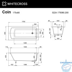 Ванна WHITECROSS Coin 175x80 (белый мат) иск. камень