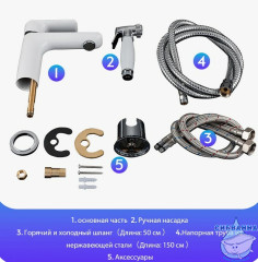 Смеситель Gappo G1048-1 с гигиеническим душем (хром/белый)