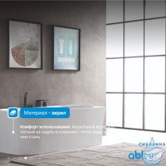 Акриловая ванна Abber AB9335-1.7 R 170x78