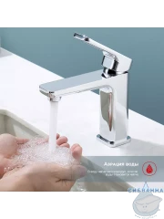 Смеситель для раковины Raglo R51.10 (хром)