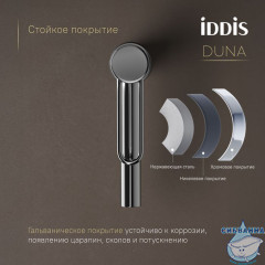 Смеситель для умывальника, глянцевый хром, Duna, IDDIS, DUNSB00i01