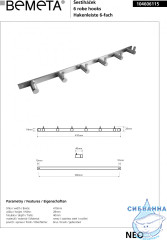 Планка с крючками Bemeta Neo 104606115