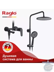Душевая система Raglo 260 1 режим R31.24.06 (черный)