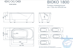 Ванна из литьевого мрамора Esse Bioko 173x70