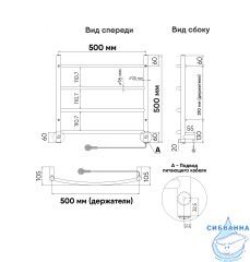 Полотенцесушитель электрический Indigo Arc П4 50х50 хром (с возможностью скрытого подключения, подключение R/L)