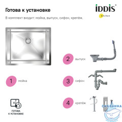 Кухонная мойка Iddis Edifice EDI54S0i77 хром