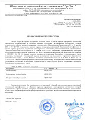 Набор смесителей, Симп (Simp), Milardo, SIM0000M70