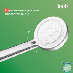 Душевой гарнитур с верхней лейкой, хром, Zodiac X, IDDIS, ZDX3F0Ci76