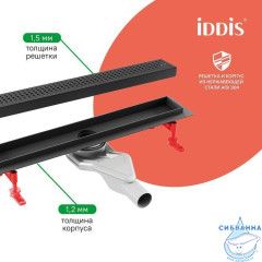Лоток душевой, сифон 360, комбинированный затвор, перфорированная решетка, 800мм, черный, IDDIS, 975B8BL20DZ