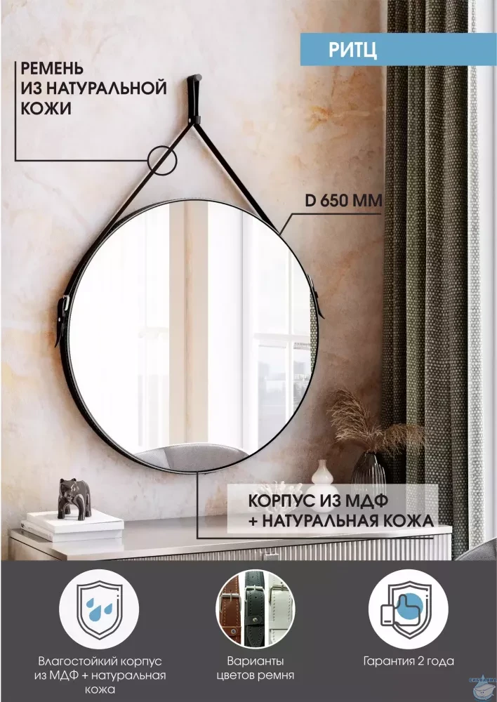 Зеркало Calypso Ритц 65 Б035