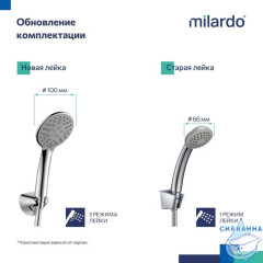 Смеситель для ванны с длинным изливом, Horizont, Milardo, HORSB02M10