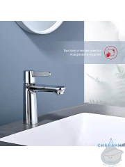 Смеситель для раковины Raglo R32.10 (хром)