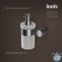 Дозатор для жидкого мыла, матовое стекло, нержавеющая сталь, Дюна (Duna), хром глянцевый, IDDIS, DUNSBG0i46