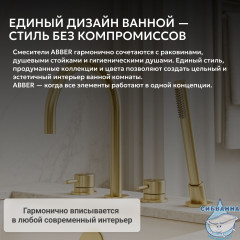 Смеситель ABBER Wasser Kreis 316 AF8113BG на борт ванны, брашированное золото