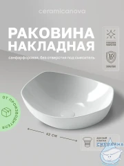  Раковина на столешницу 42 см Ceramicanova Element CN5017