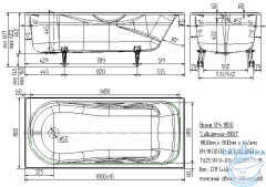 Чугунная ванна Универсал Сибирячка 180х80 с отверстиями для ручек