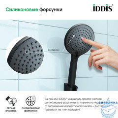 Лейка для душа Iddis Optima Home 3 режима OPH3F0Bi18 (черный матовый)