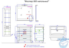 Тумба напольная под раковину Aqwella Classic Фостер 80 дуб сонома