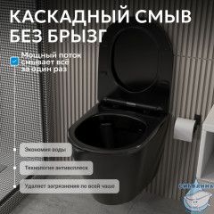 Унитаз подвесной Abber Bequem AC1102MB с сиденьем Soft Close (микролифт)