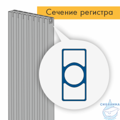 Трубчатый радиатор HORIZON 600