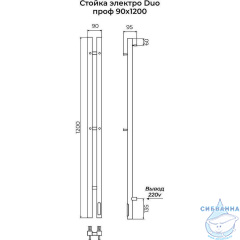 Полотенцесушитель электрический Terminus Duo квадратный 9х120 (черный)