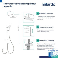 Душевой гарнитур с тропической лейкой, глянцевый хром, Ideal Spa, Milardo, ILSSB3FM76