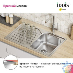 Мойка, нерж. сталь, шелк, 780*480, Strit S, IDDIS, STR78SDi77