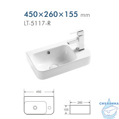 Раковина 45 см Calypso CS5117-R