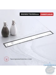 Дренажный трап для душа Raglo R652.60.05 60 см с решеткой (сатин) 