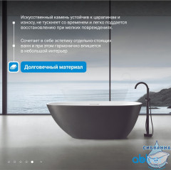 Ванна из искусственного камня ABBER Dortmund 170x75 AM9911BW