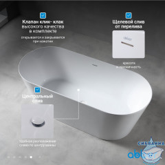 Акриловая ванна Abber 150х70 AB9222-1.5