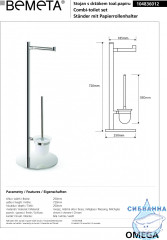 Стойка с держателем туалетной бумаги и туалетной щеткой Bemeta Omega 104836012