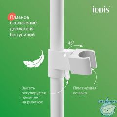 Душевая система с тропическим душем и изливом, белый матовый, Эйгер (Aiger), IDDIS, AIGWT3Fi06