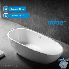 Акриловая ванна Abber AB9356-1.5 150x75