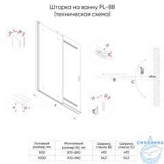 Шторка для ванны Veconi Palau 90x140 профиль черный, стекло прозрачное PL88B-90-01-C8
