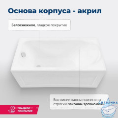 Акриловая ванна Aquanet Nord NEW 150x70 без каркаса