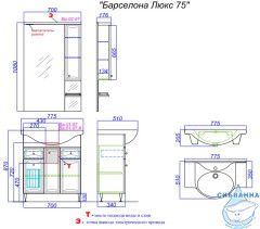 Панель с зеркалом, шкафчиком и подсветкой Aqwella Classic Барселона Люкс 70 белый глянец