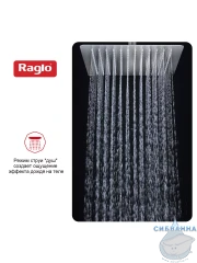 Верхний душ Raglo 300 R451.55 (хром)