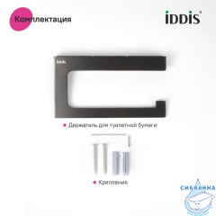 Держатель для туалетной бумаги без крышки, сплав металлов, Slide, графит, IDDIS, SLIGM00i43