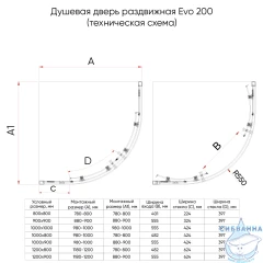 Душевое ограждение Veconi Эво 120x80 профиль хром, стекло прозрачное E2-CH-12080-01-C9 (без поддона)