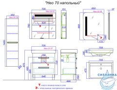 Тумба напольная Aqwella Classic Нео 70 с раковиной Дрея Q70 белый глянец