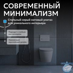 Унитаз подвесной безободковый Abber Bequem AC1101MG с сиденьем Soft Close (микролифт) (серый матовый)