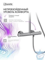 Душевая система Lemark Белуга 300 1 режим LMF-8045B-C (хром)