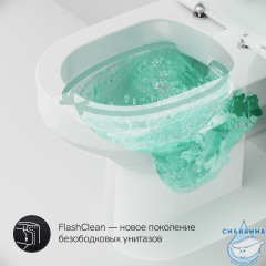 Унитаз напольный безободковый AM.PM Spirit 2.0 C708600WH (c бачком без сиденья) (белый глянцевый)