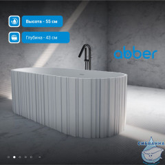 Ванна из искусственного камня ABBER Stein 170x75 AS9653