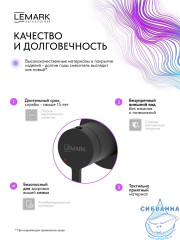 Смеситель для ванны Lemark Валдай LMF-8142B-BL (черный матовый)